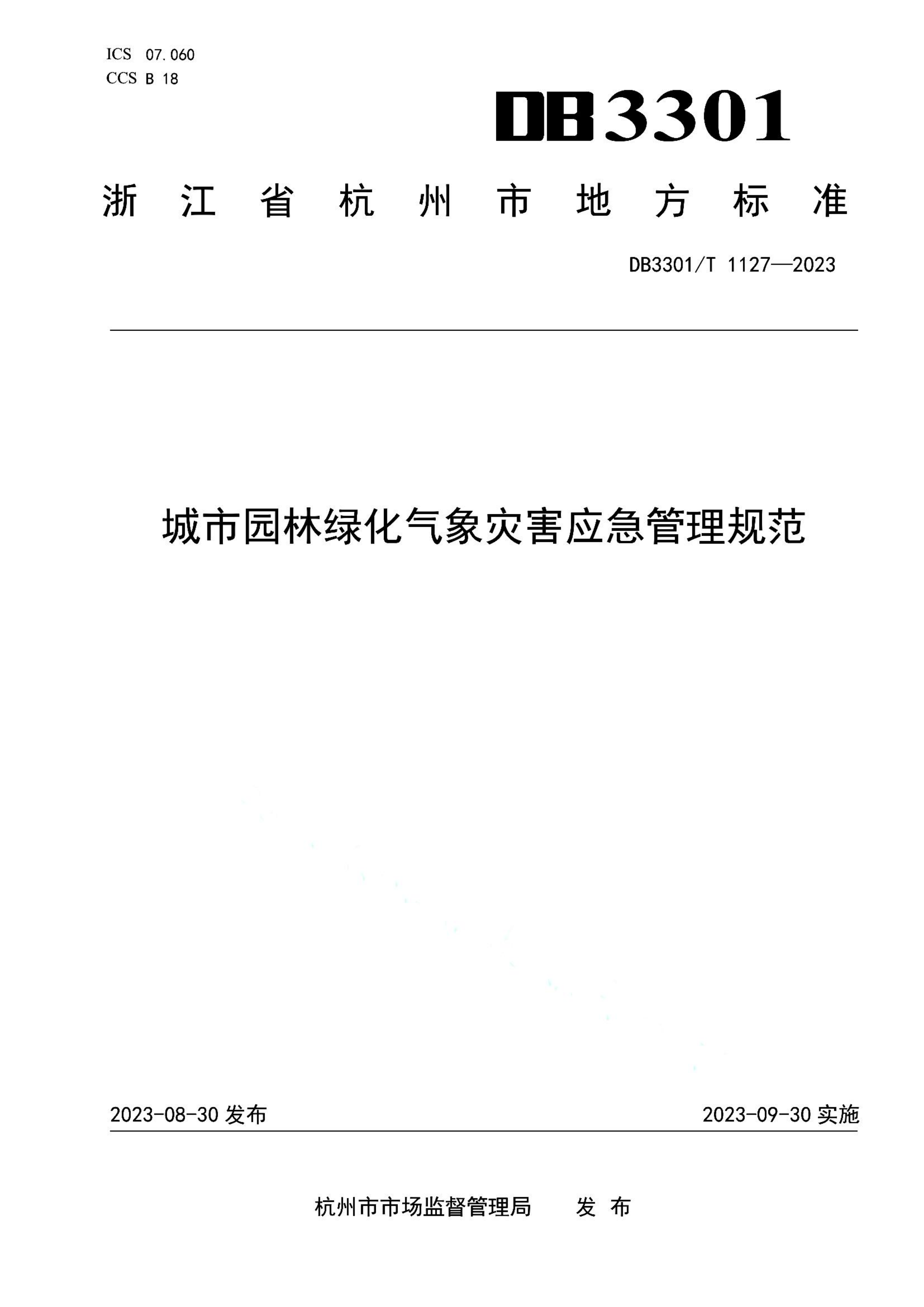 资源详情图